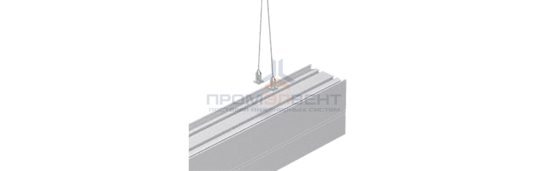Комплект для подвеса светильников серии Т-Лайн (1,5х2000мм)