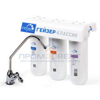 Фильтр для воды ГЕЙЗЕР Классик (для жесткой воды)