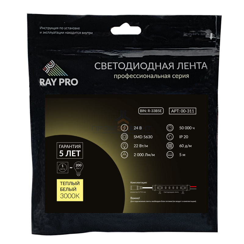 00-311 Светодиодная лента 24В, ПРО, 22Вт/м, smd5630, 60д/м, IP20, 2000Лм/м, ширина подложки 10мм, 5м, т/б, 3000К.