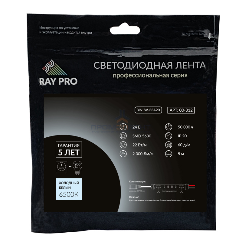 00-312 Светодиодная лента 24В, ПРО, 22Вт/м, smd5630, 60д/м, IP20, 2000Лм/м, ширина подложки 10мм, 5м, х/б, 6500К.